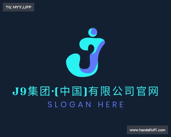 最新J9集团·(中国)有限公司官网